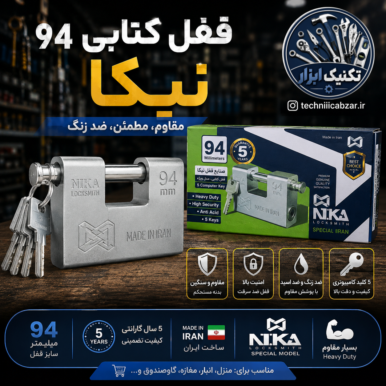 قفل کتابی ۹۴ نیکا مدل ویژه
